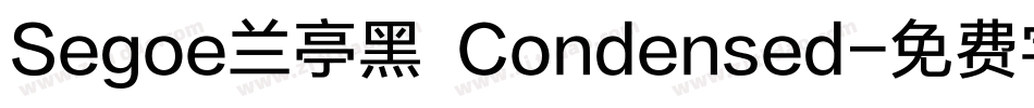 Segoe兰亭黑 Condensed字体转换